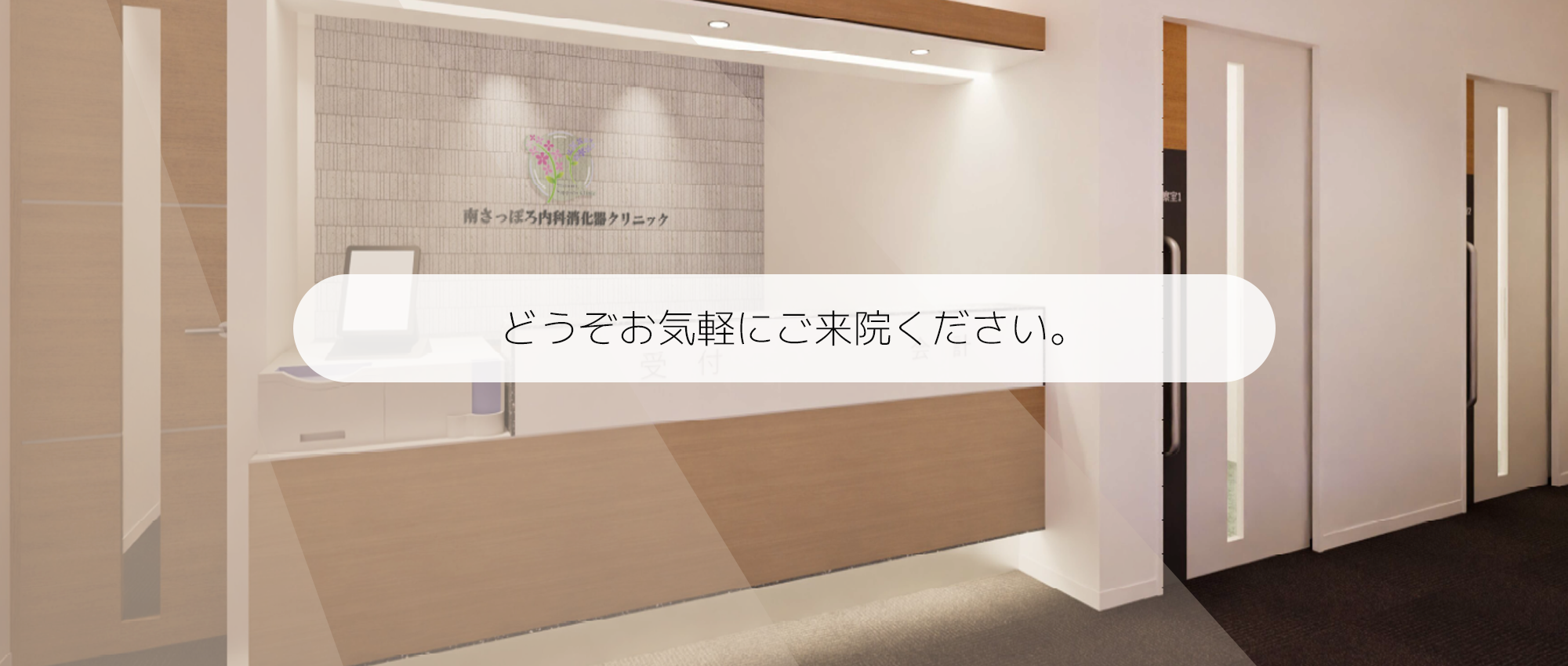 札幌市豊平区平岸 平岸中学校前停留所 内科 消化器内科 外科