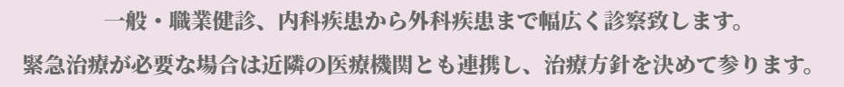 2025年7月1日新規開業